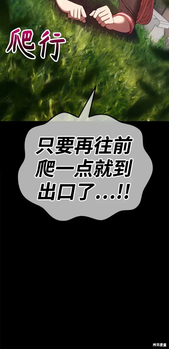 第78话 第54页