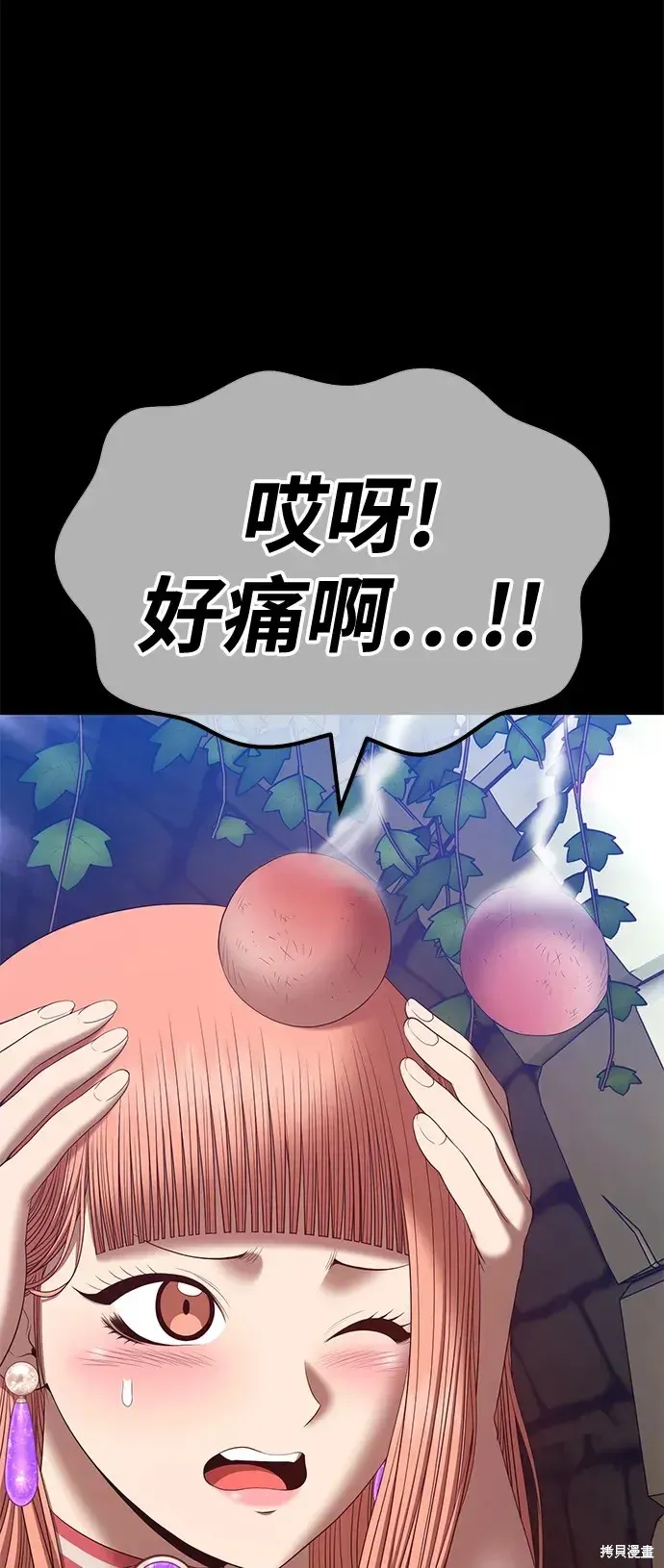 第78话 第58页