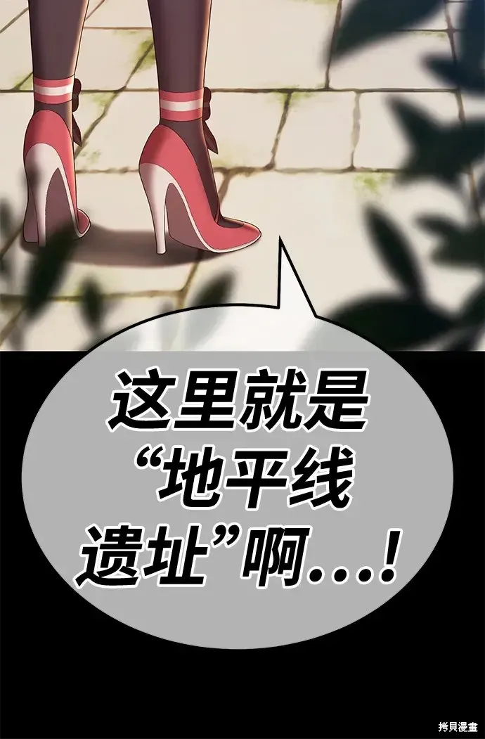 第78话 第67页