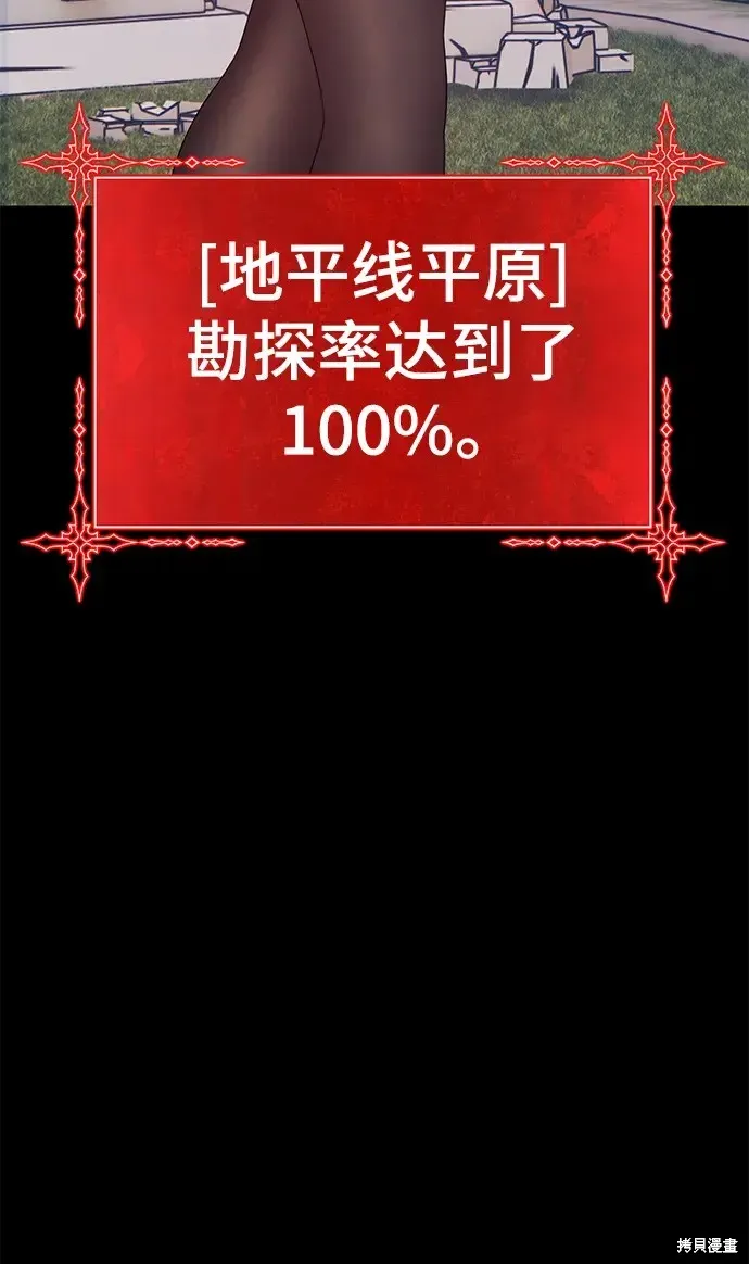第78话 第70页