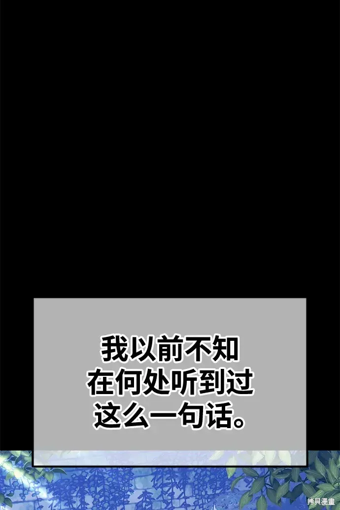 第78话 第74页