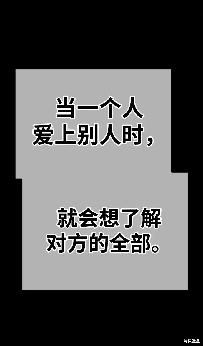 第78话 第76页