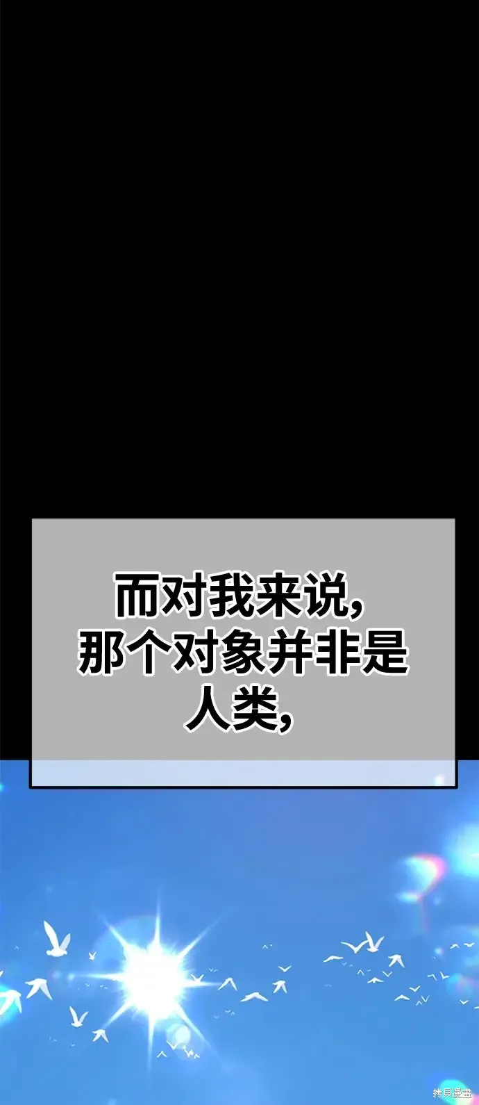 第78话 第77页