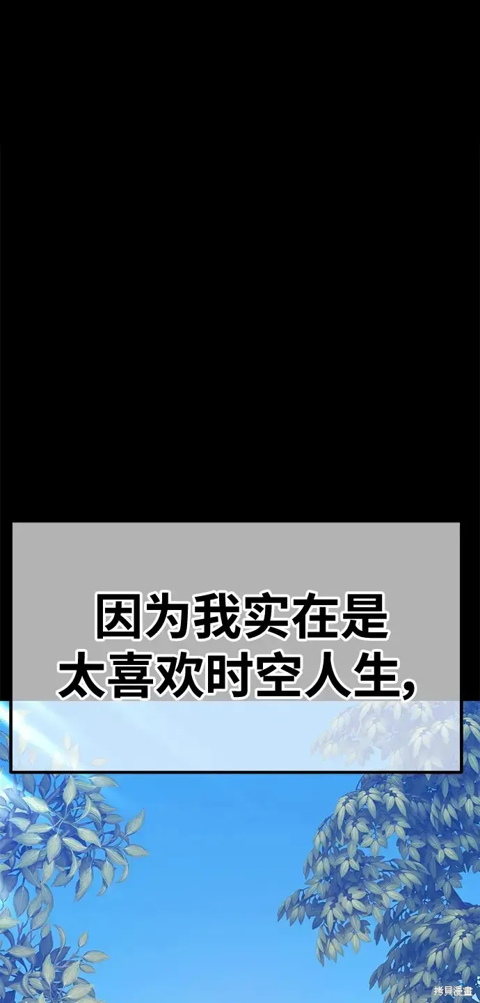 第78话 第79页
