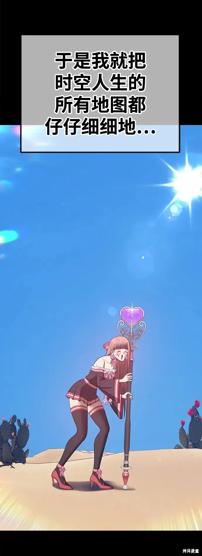 第78话 第81页