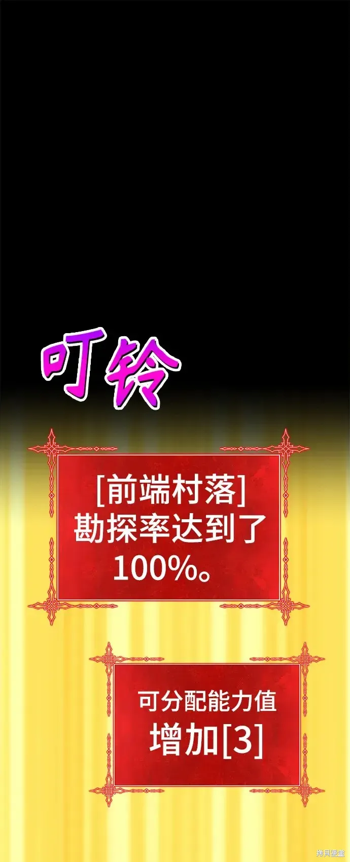 第78话 第83页