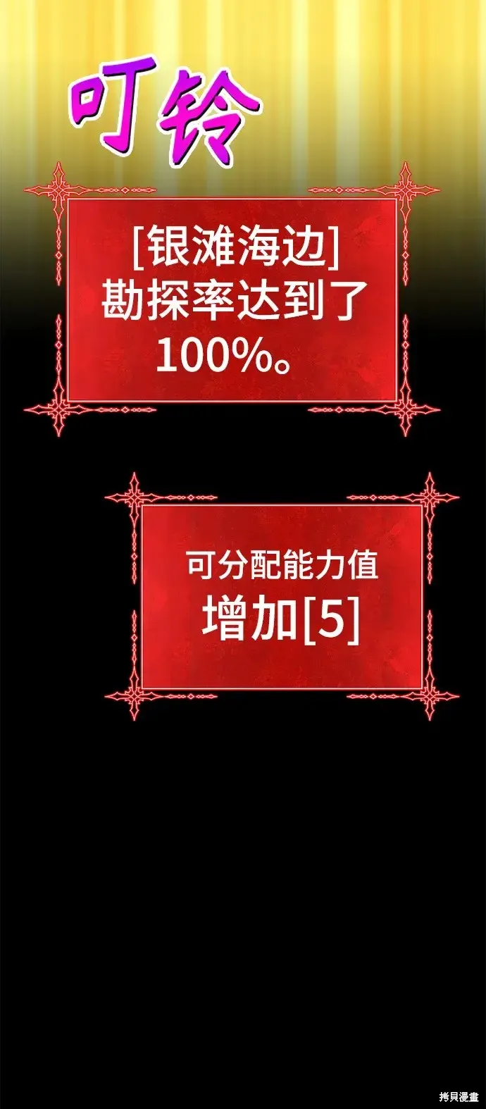 第78话 第85页