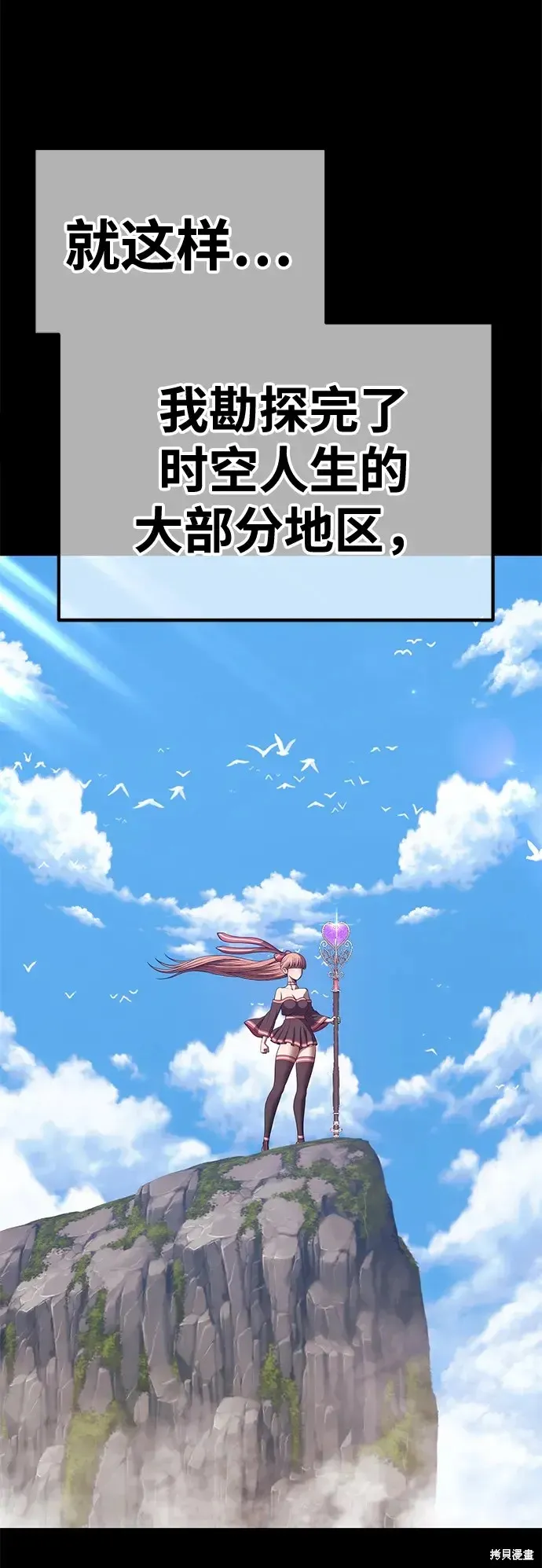 第78话 第86页