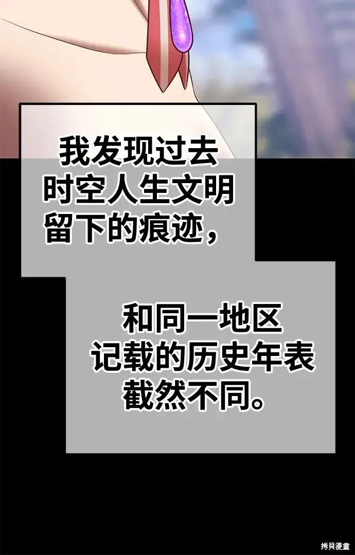 第78话 第93页