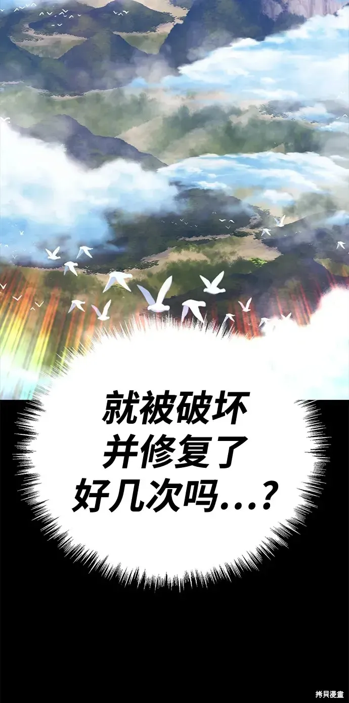 第78话 第96页