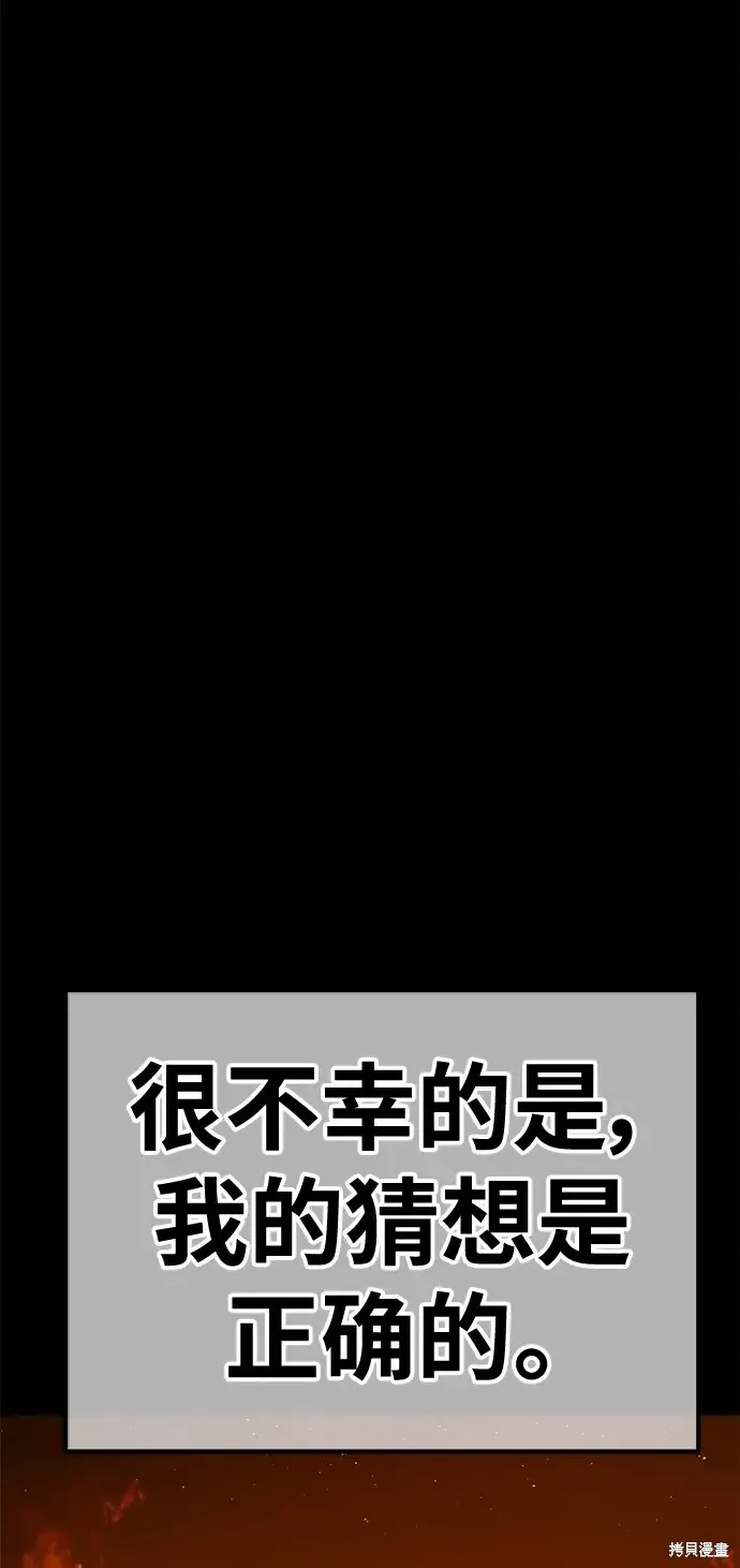 第78话 第97页