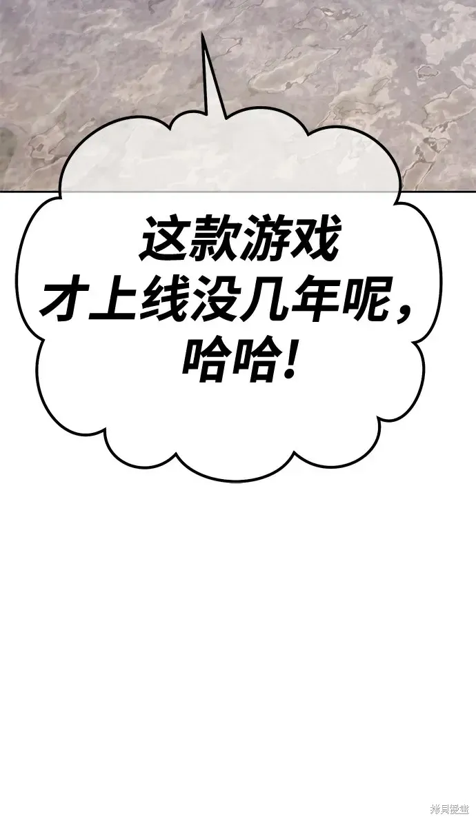 第78话 第105页