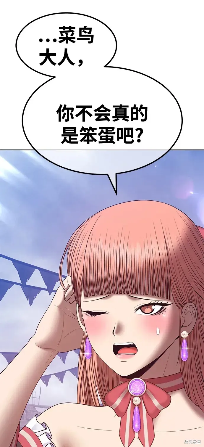 第78话 第106页