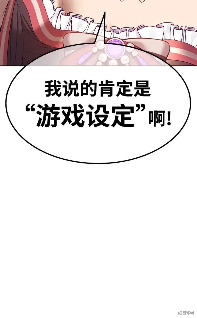 第78话 第107页