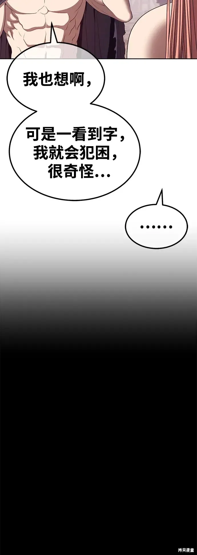 第78话 第109页