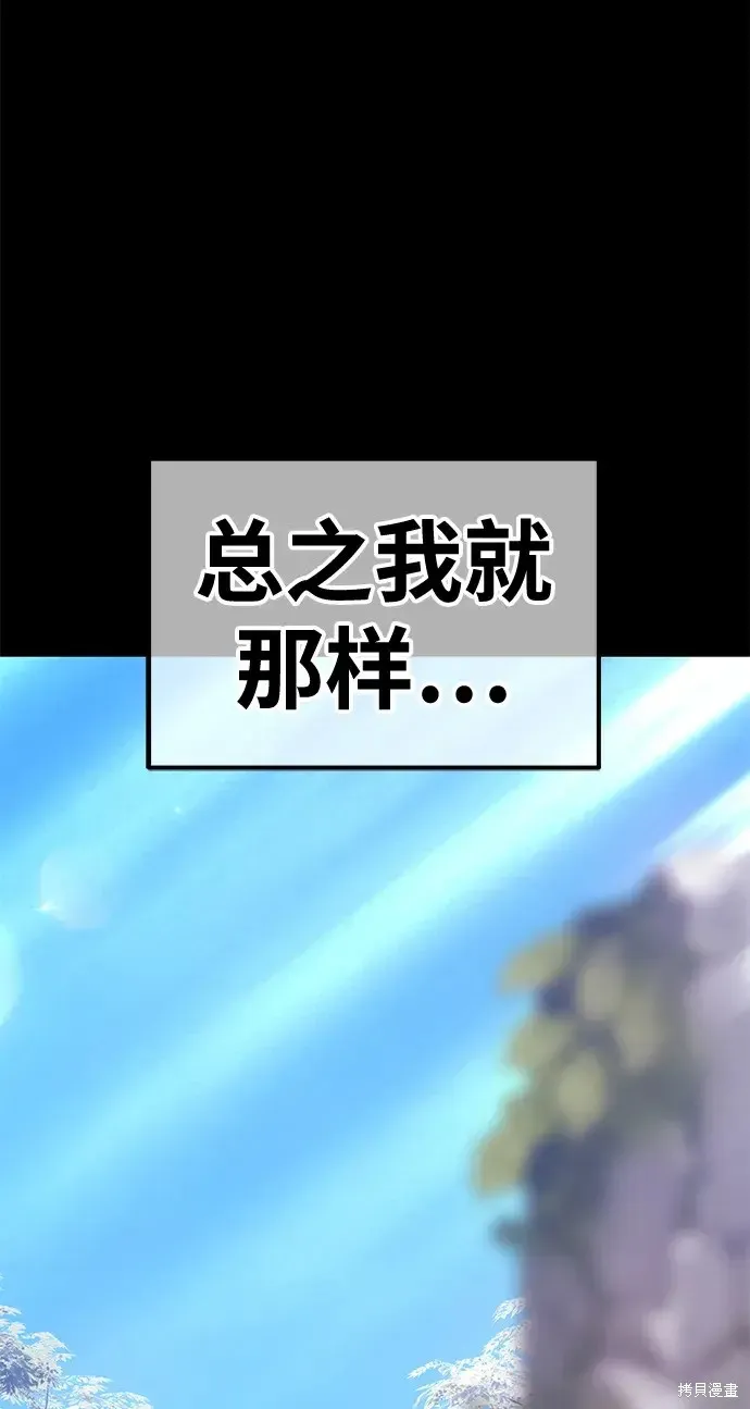第78话 第110页