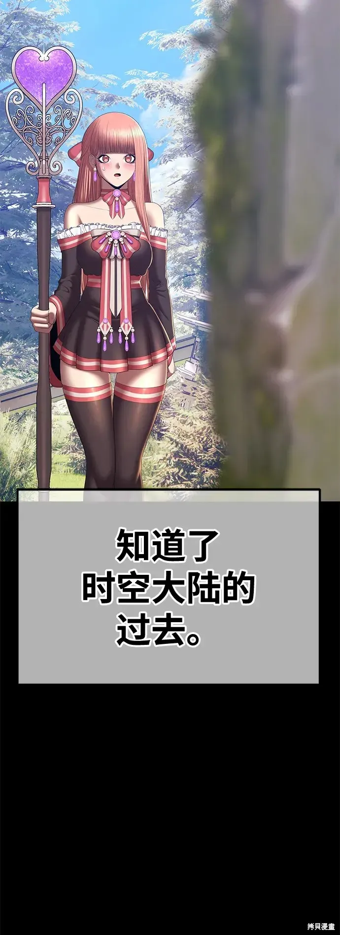 第78话 第111页