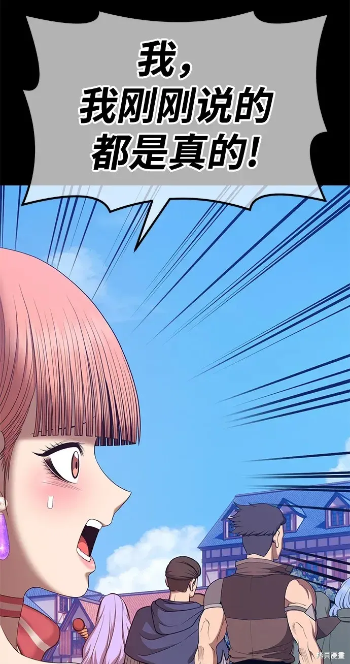 第78话 第139页