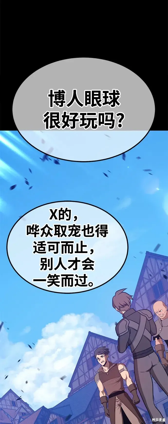 第78话 第144页