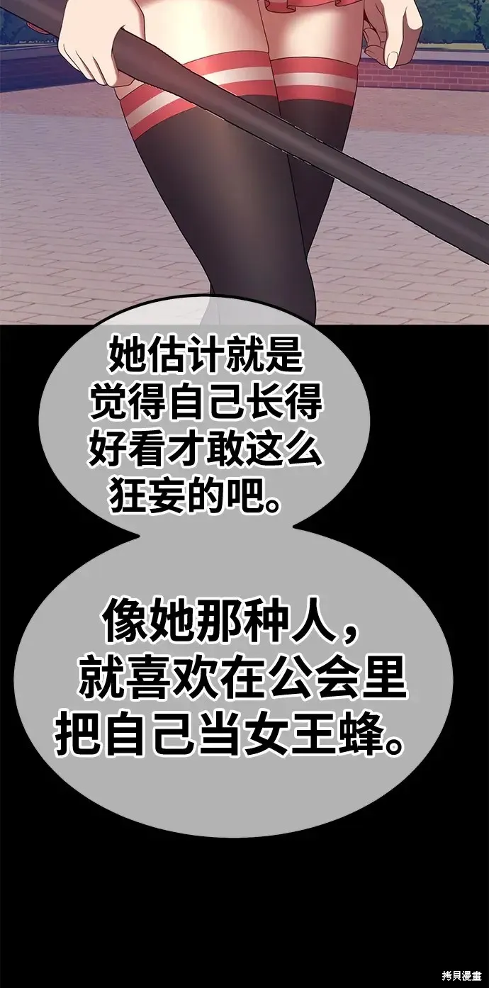 第78话 第147页