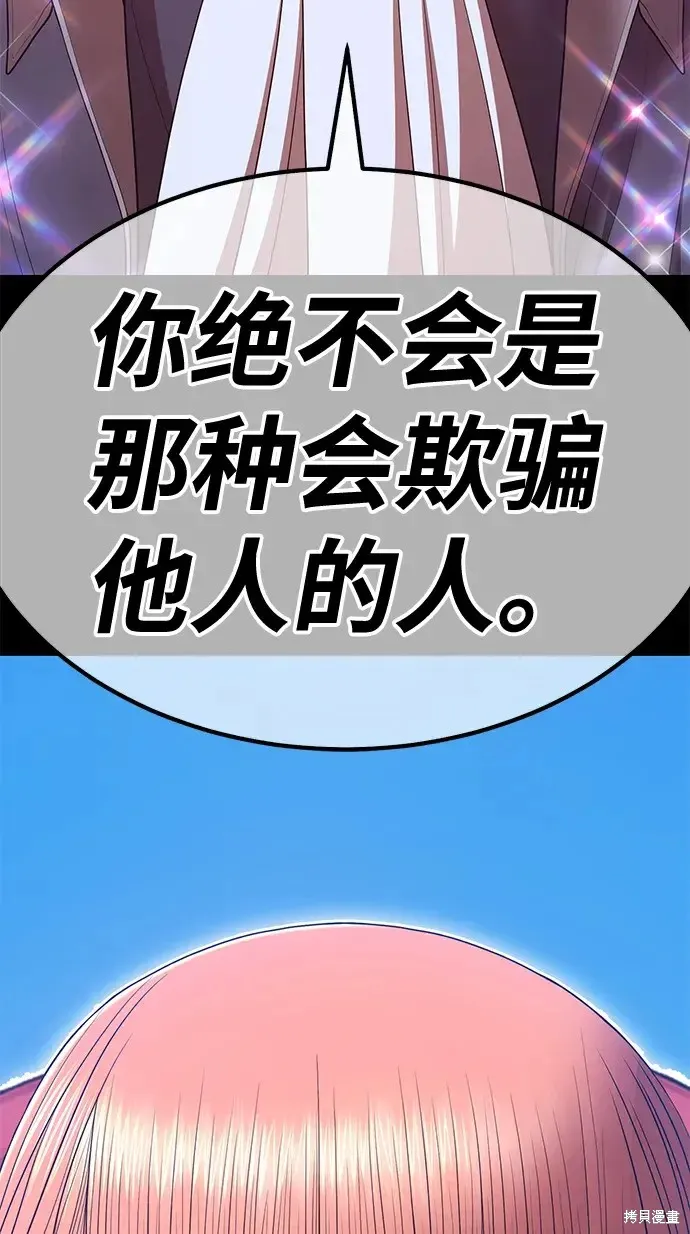 第78话 第158页