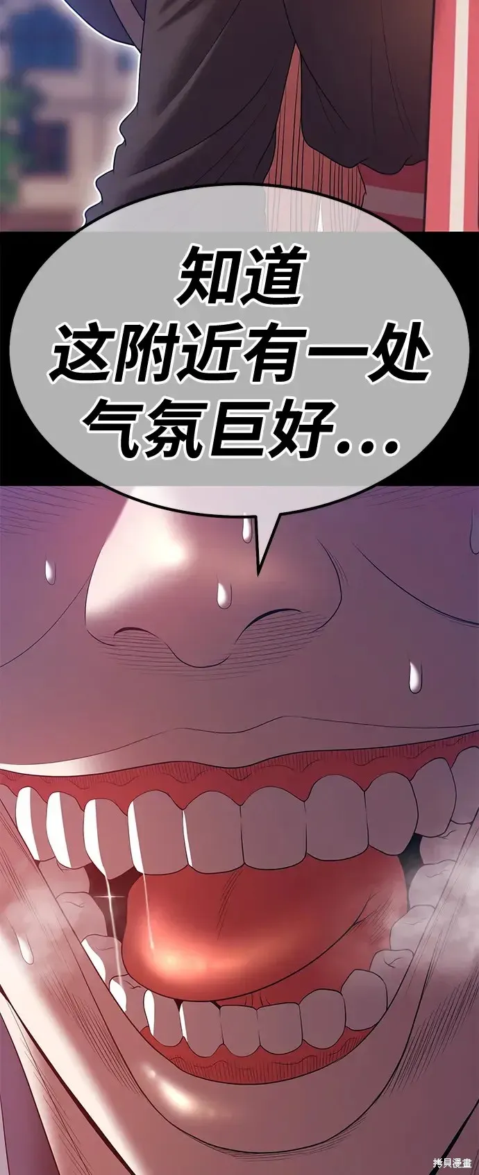 第78话 第165页