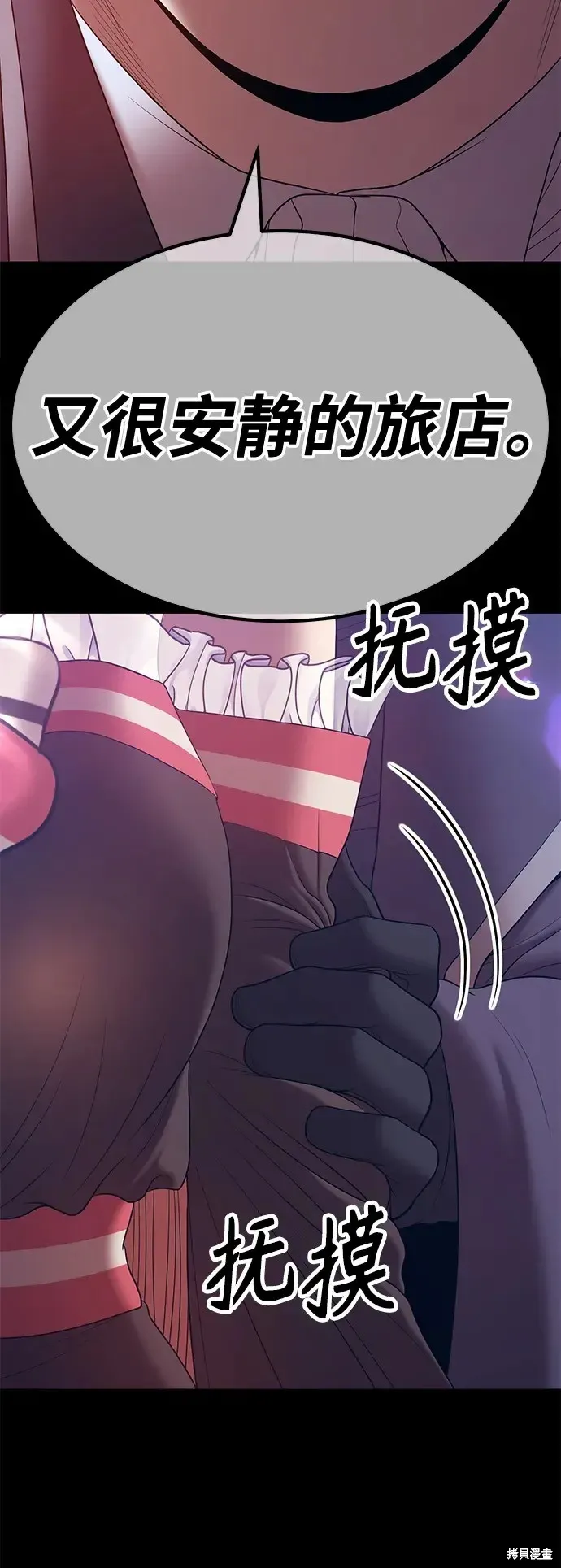 第78话 第166页