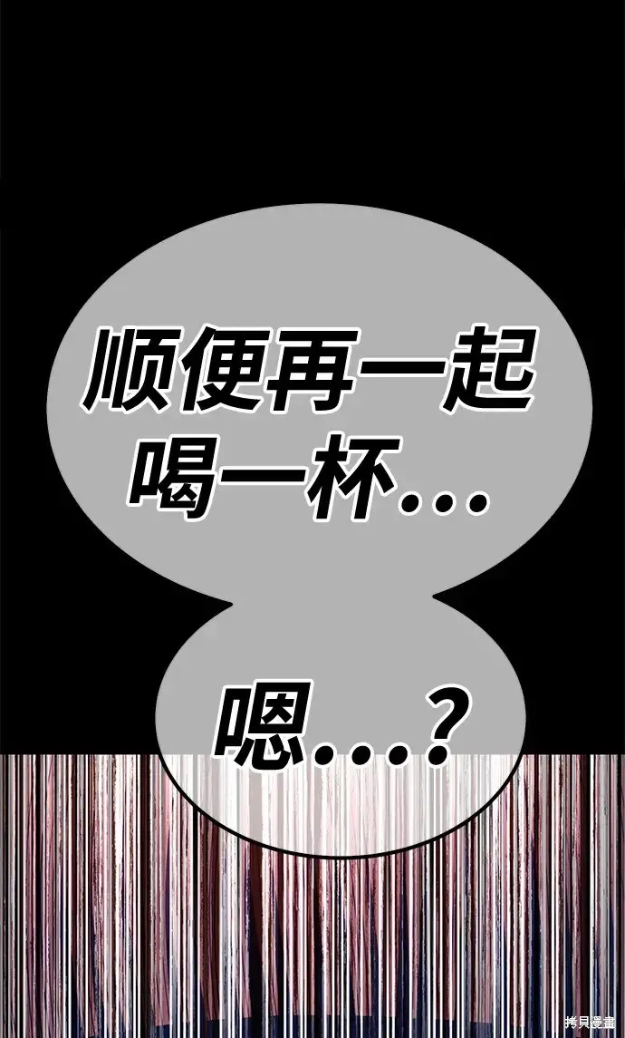 第78话 第167页