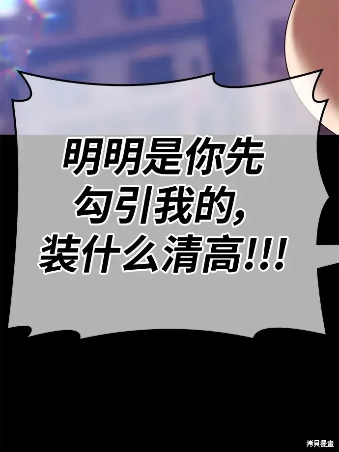 第78话 第174页