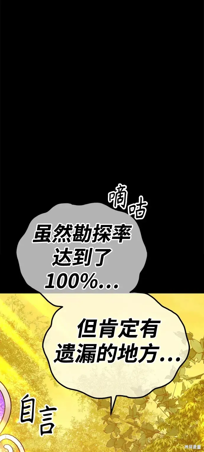 第78话 第181页