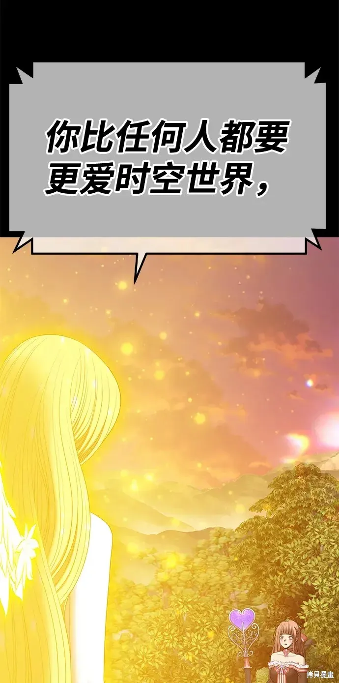 第78话 第205页