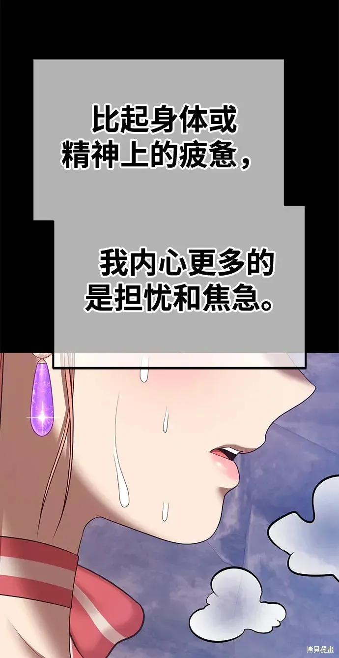 第78话 第225页