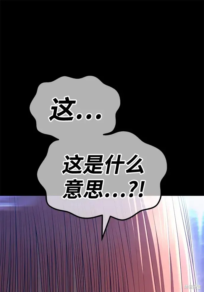 第78话 第233页