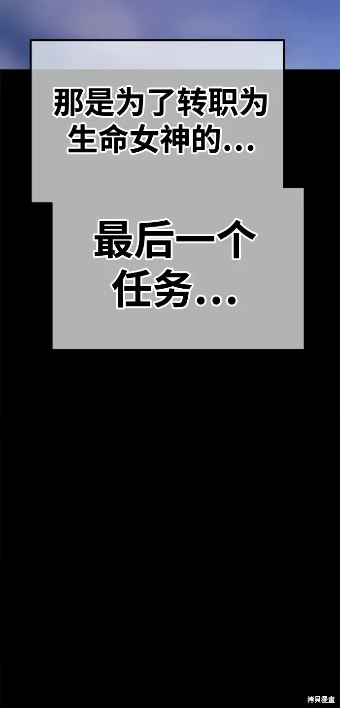 第78话 第237页
