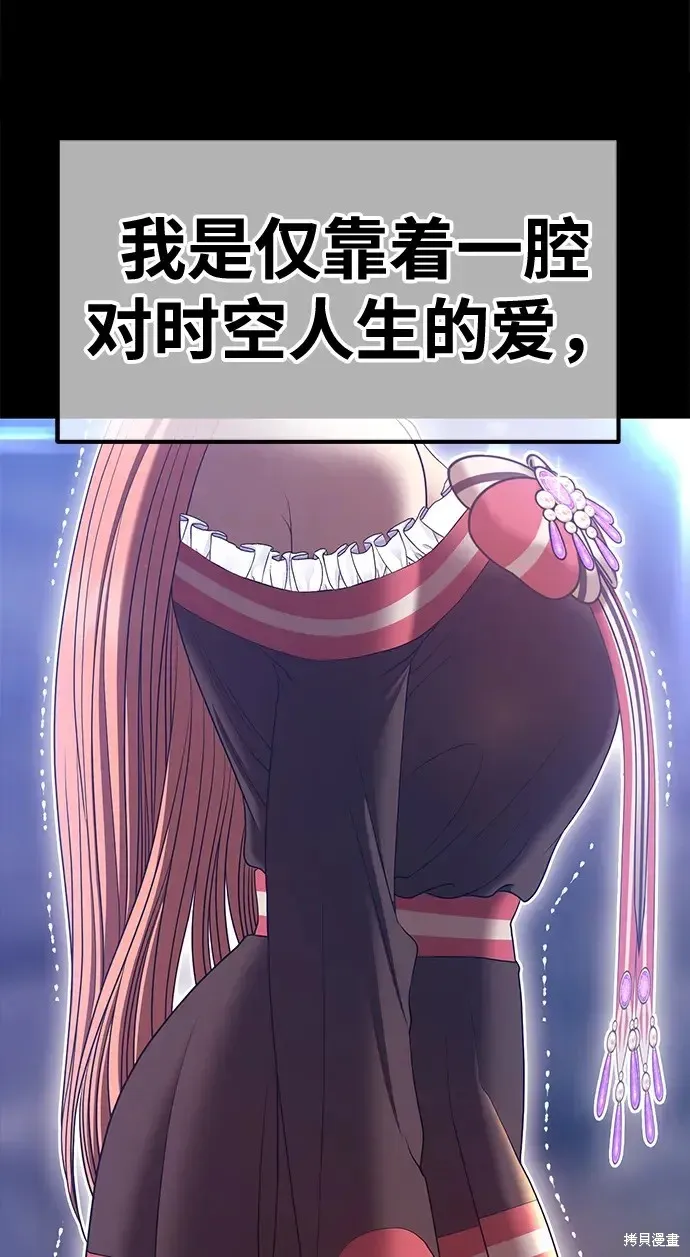 第78话 第238页