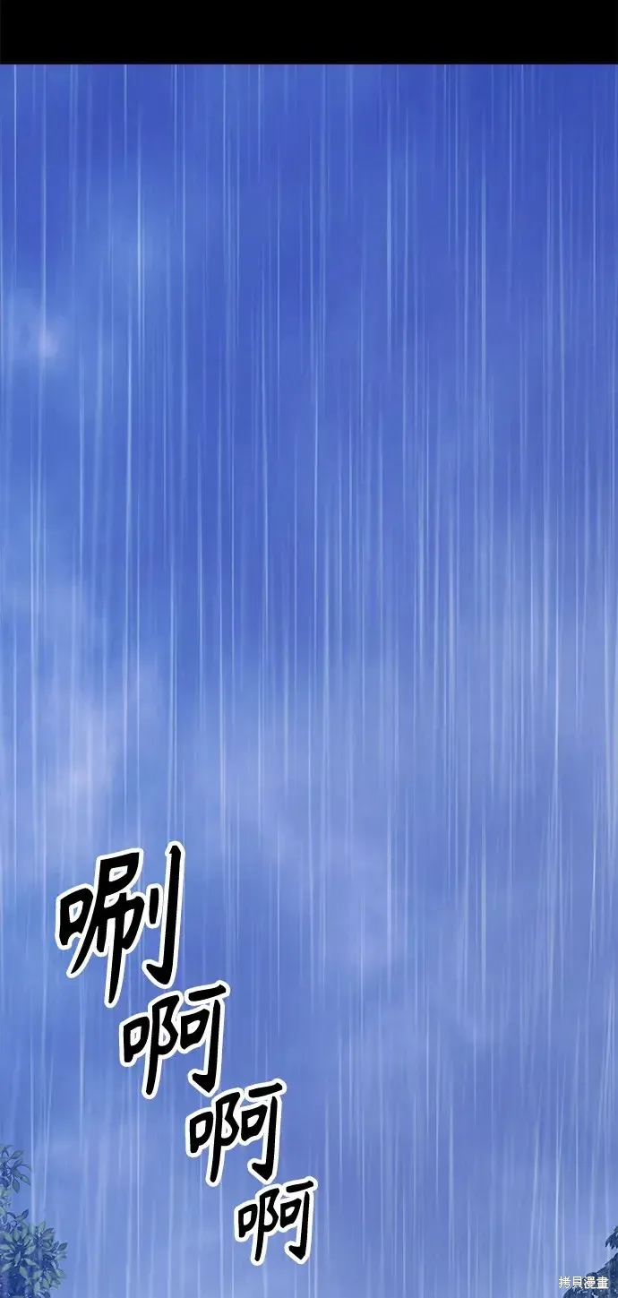 第78话 第243页
