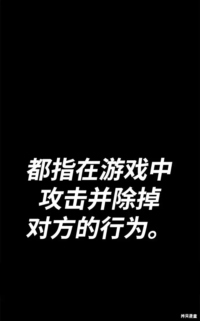 第78话 第247页