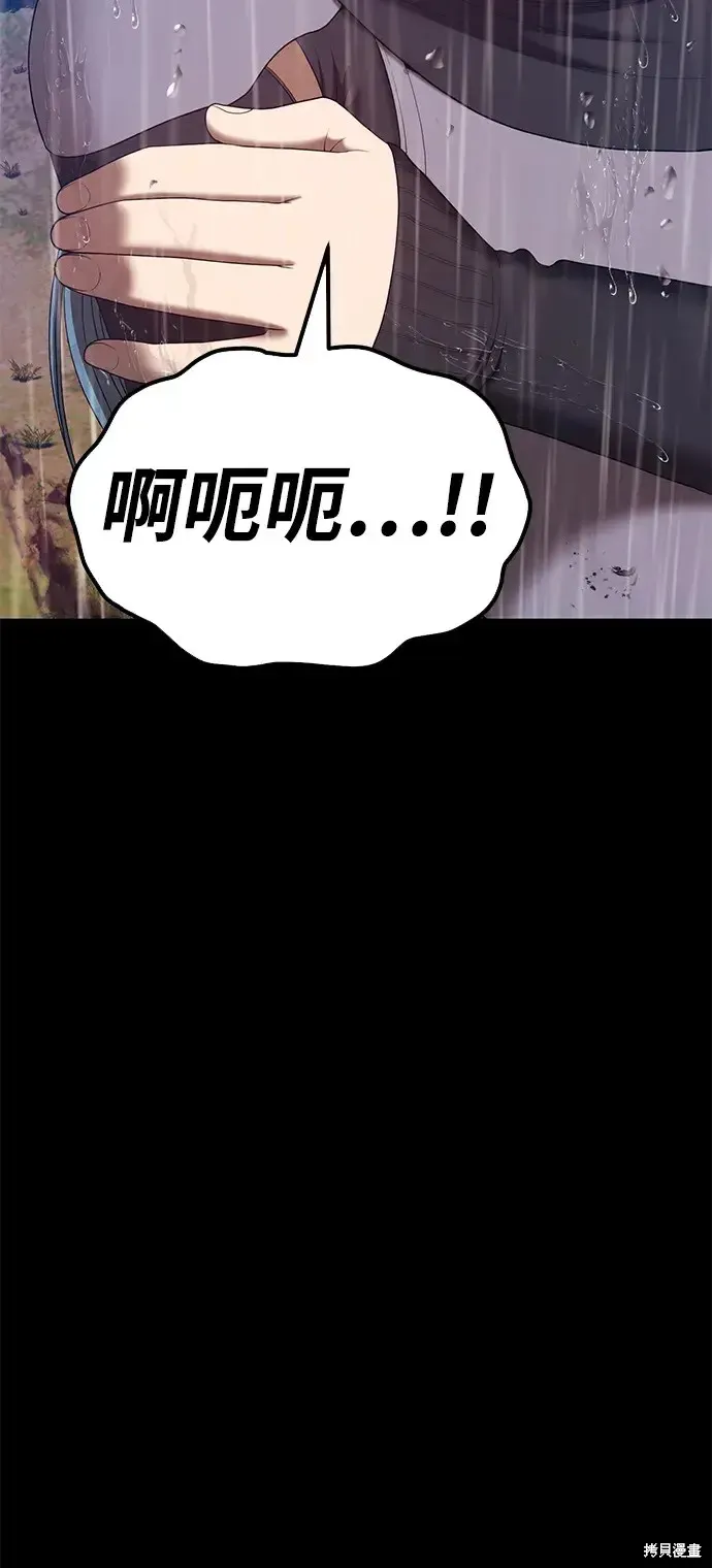第78话 第250页