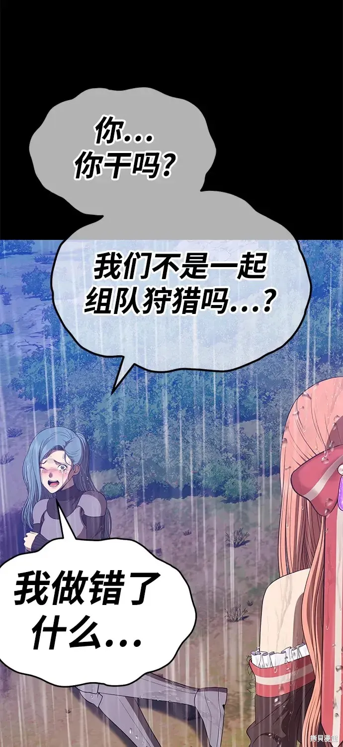 第78话 第252页