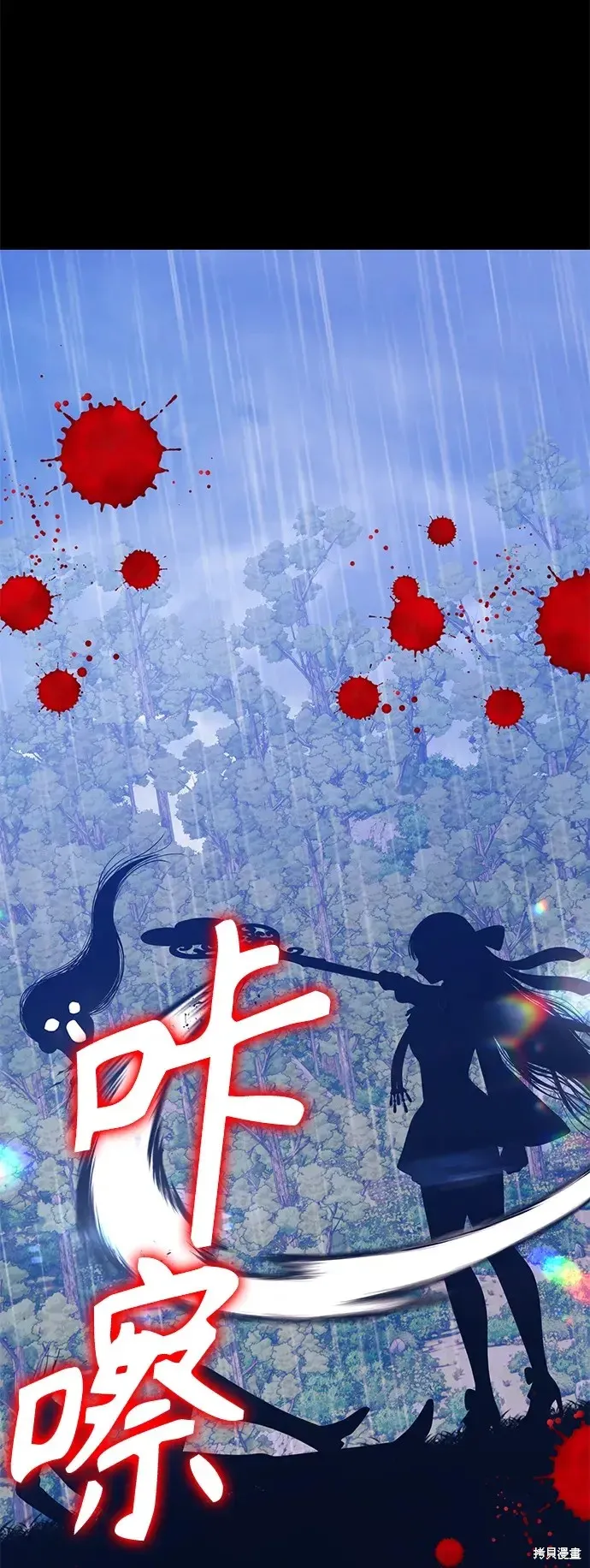 第78话 第254页