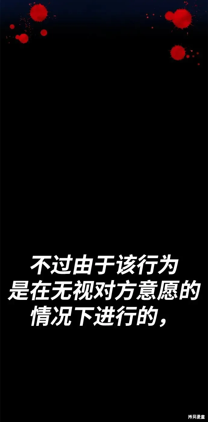 第78话 第255页