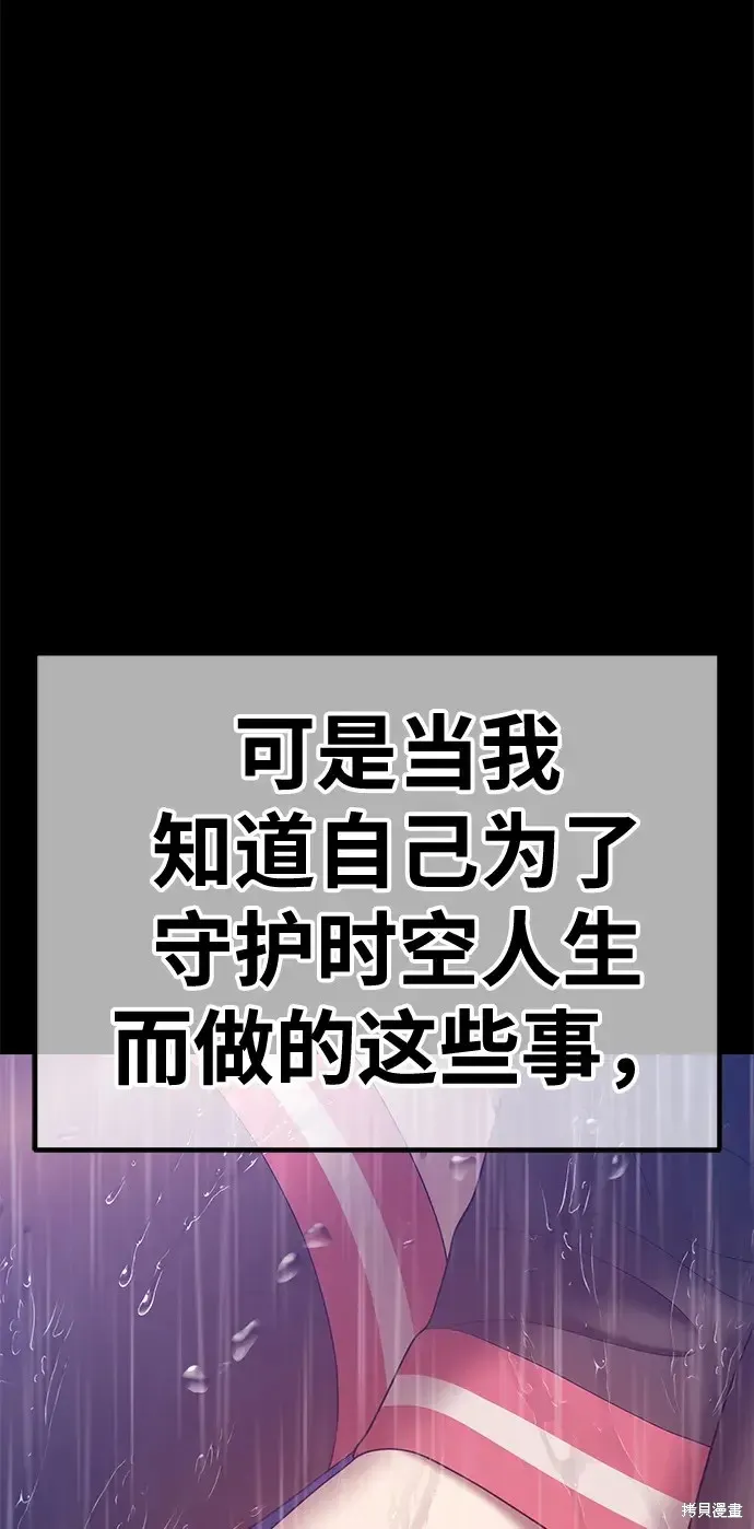 第78话 第268页