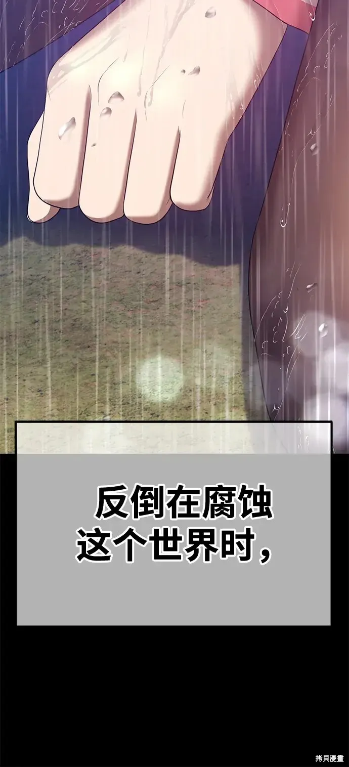 第78话 第269页