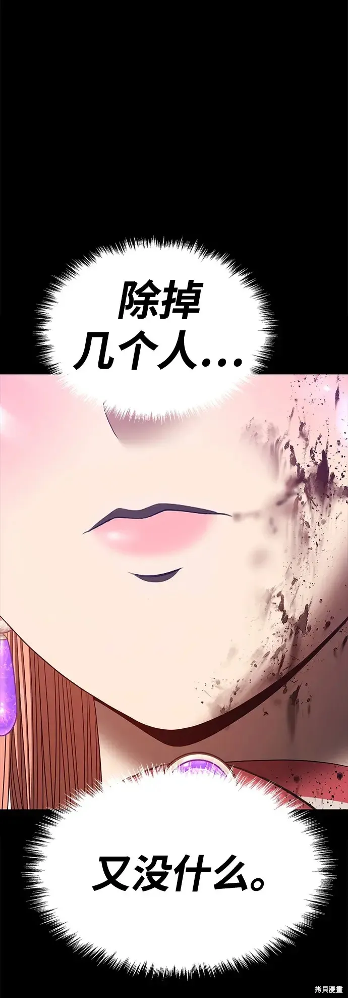 第78话 第291页