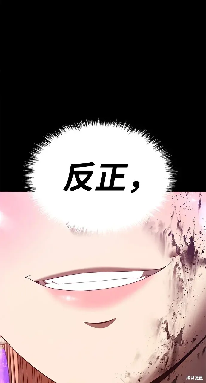 第78话 第292页