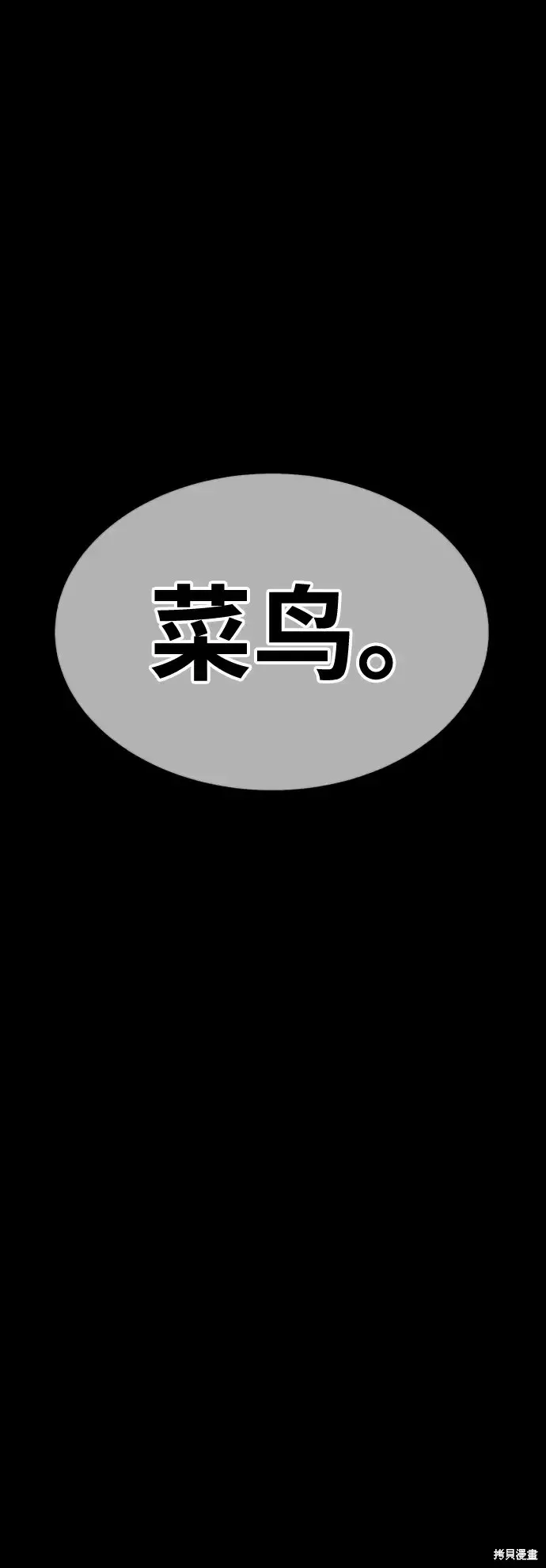 第78话 第352页