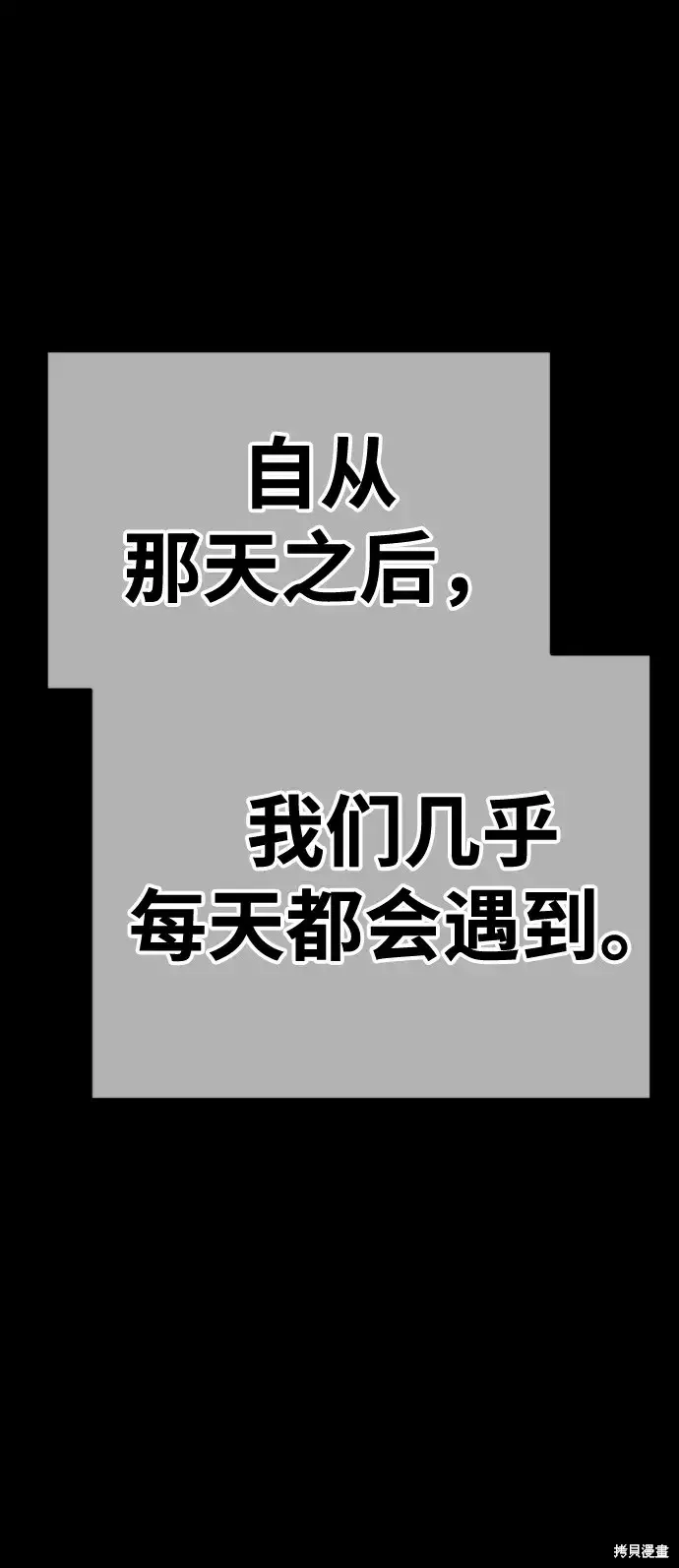 第78话 第360页