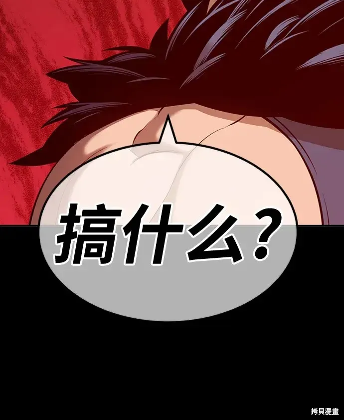 第78话 第363页