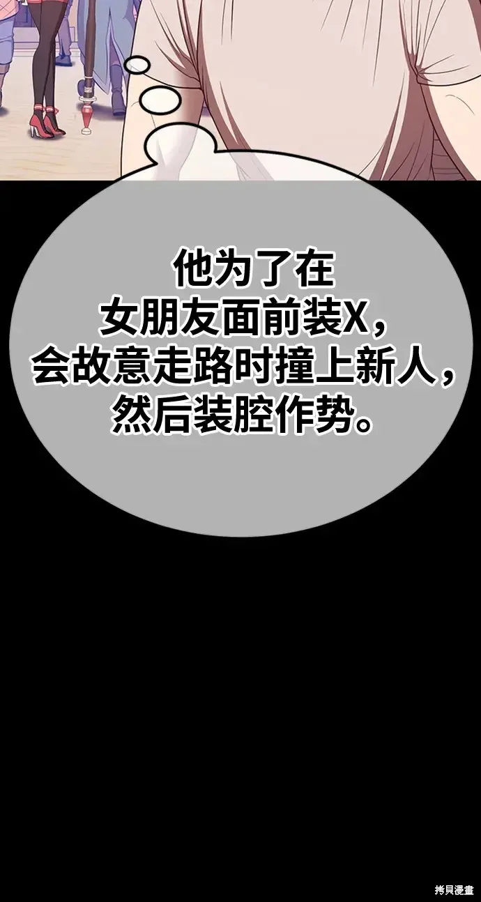 第78话 第368页