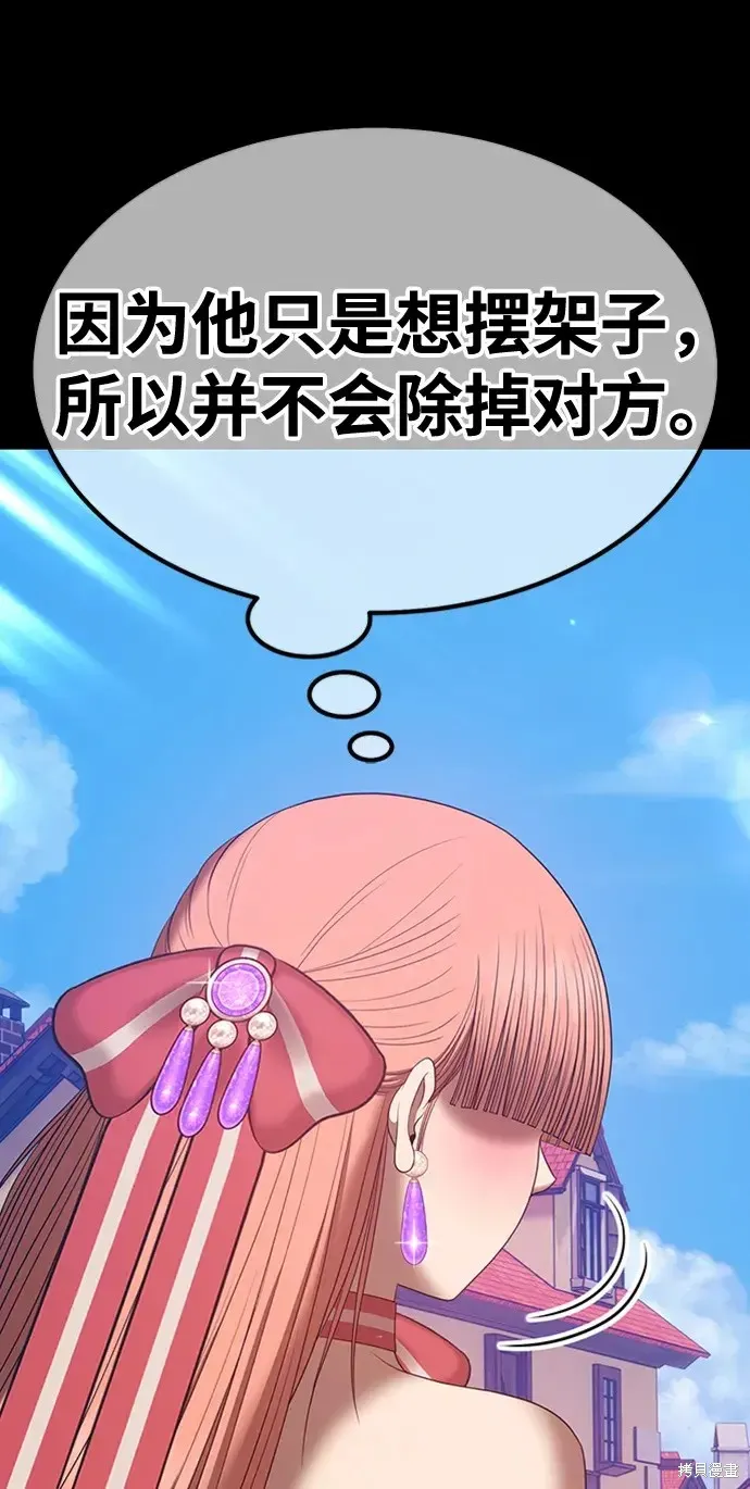 第78话 第369页